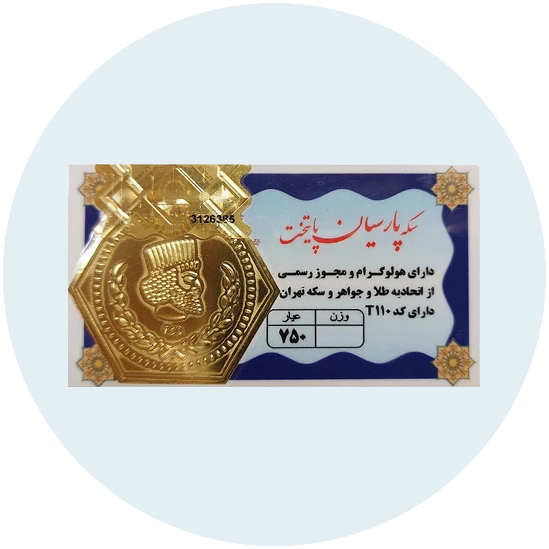 سکه طلا